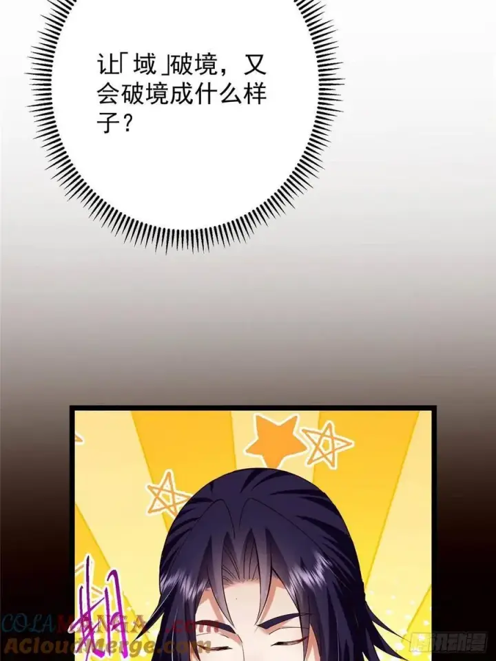 漫画《掌门低调点》505 连破五境登临圆满！第91张图