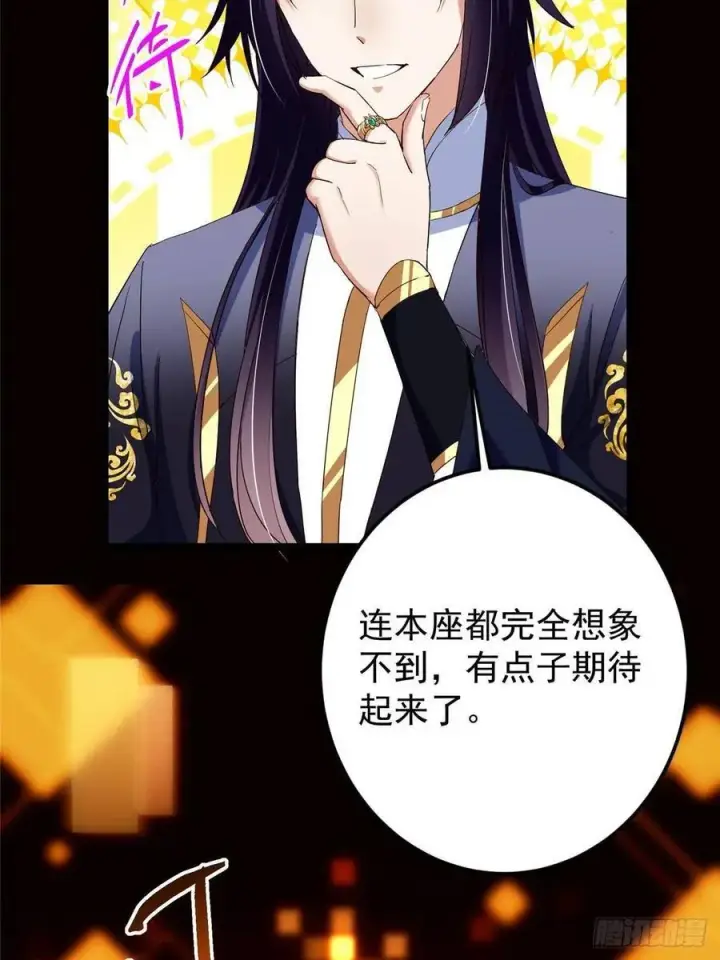 漫画《掌门低调点》505 连破五境登临圆满！第92张图