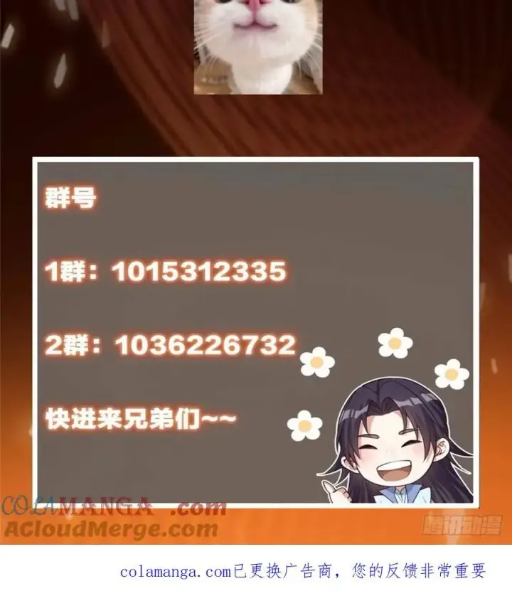 漫画《掌门低调点》505 连破五境登临圆满！第97张图