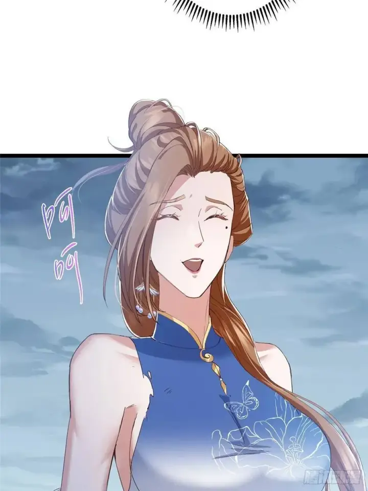 漫画《掌门低调点》506 伊人姐姐开心极了！第14张图