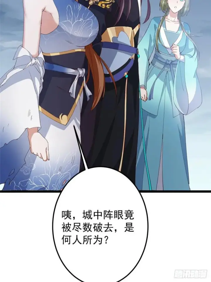 漫画《掌门低调点》506 伊人姐姐开心极了！第27张图