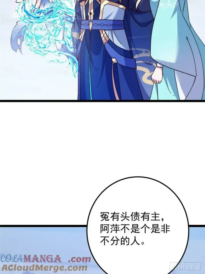 漫画《掌门低调点》506 伊人姐姐开心极了！第46张图
