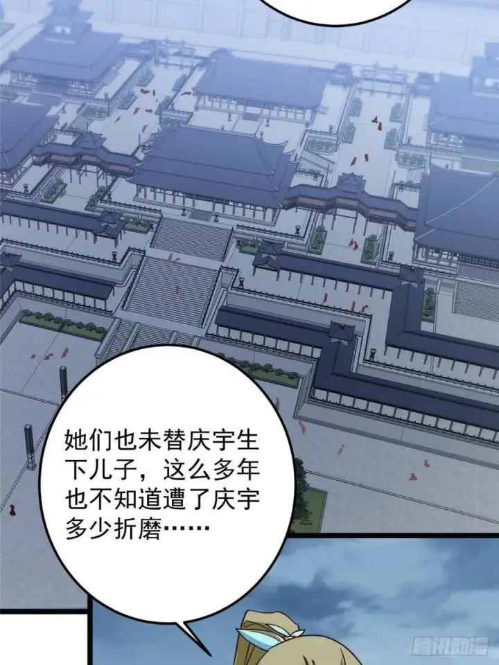 漫画《掌门低调点》506 伊人姐姐开心极了！第47张图