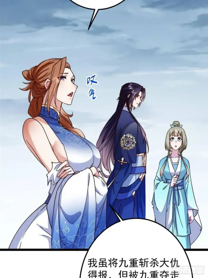漫画《掌门低调点》506 伊人姐姐开心极了！第51张图