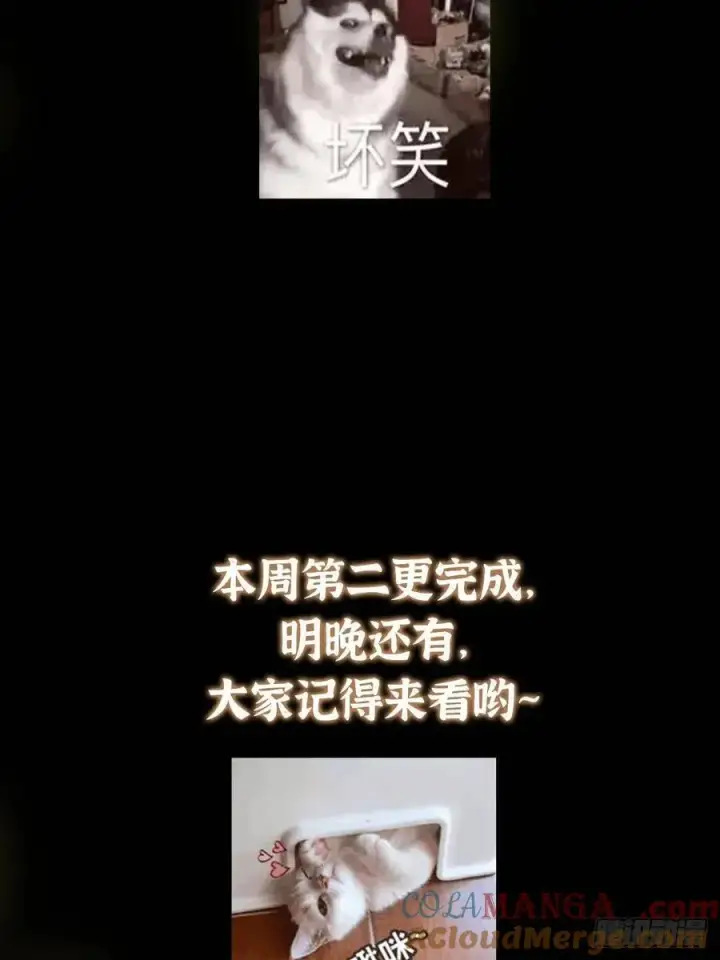 漫画《掌门低调点》506 伊人姐姐开心极了！第85张图