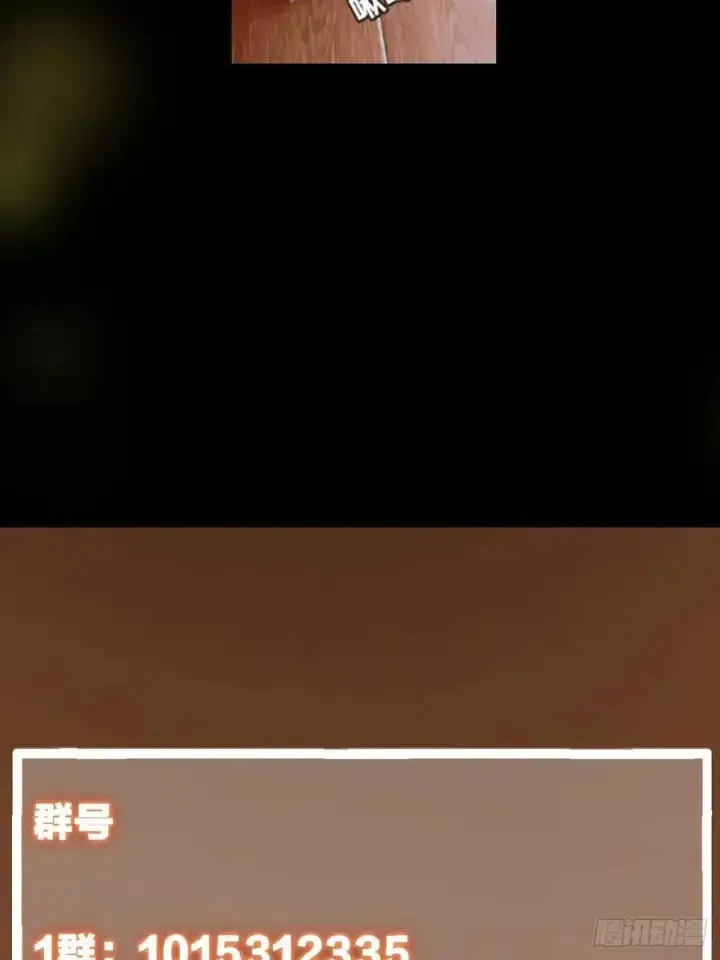 漫画《掌门低调点》506 伊人姐姐开心极了！第86张图