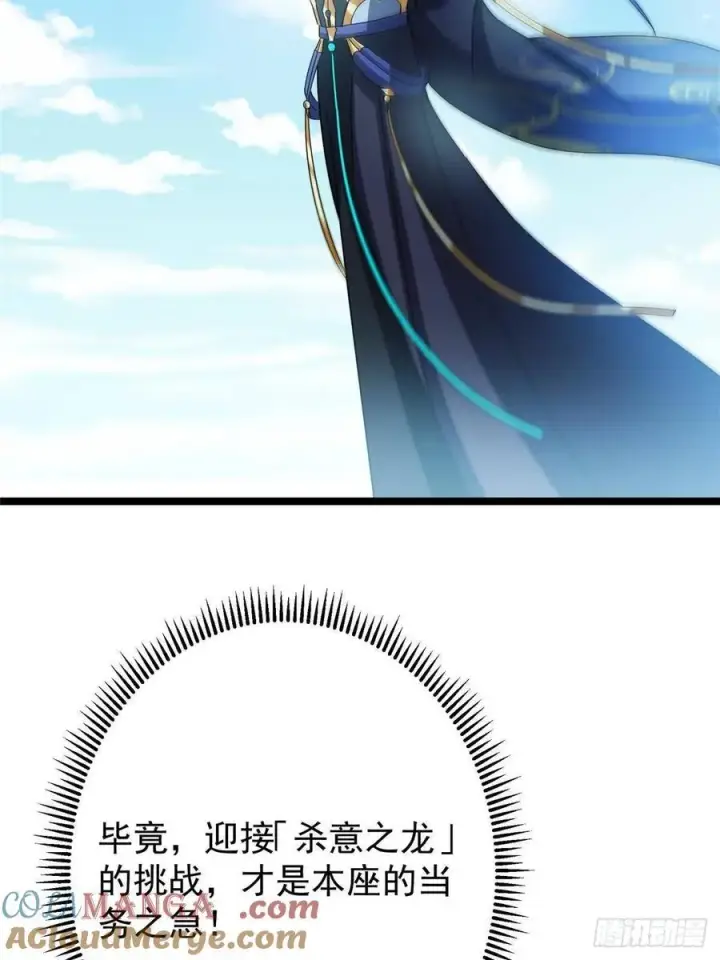 漫画《掌门低调点》507 墨门人才济济啊！第10张图