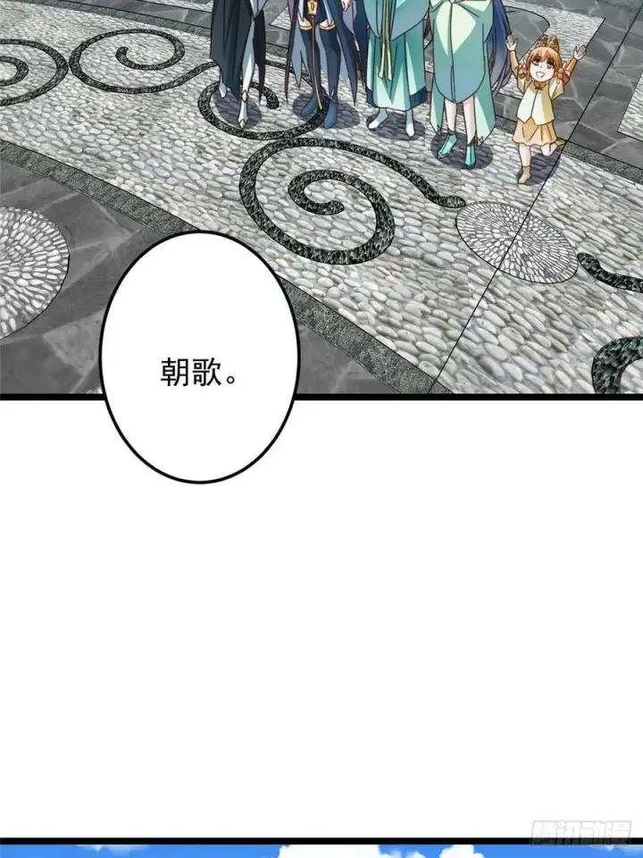 漫画《掌门低调点》507 墨门人才济济啊！第20张图