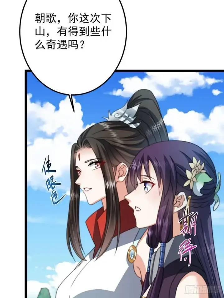 漫画《掌门低调点》507 墨门人才济济啊！第23张图