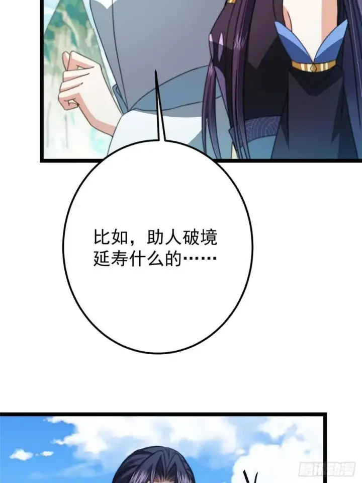 漫画《掌门低调点》507 墨门人才济济啊！第24张图