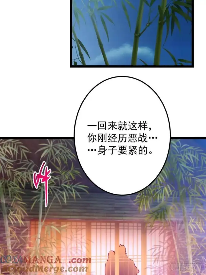 漫画《掌门低调点》507 墨门人才济济啊！第37张图