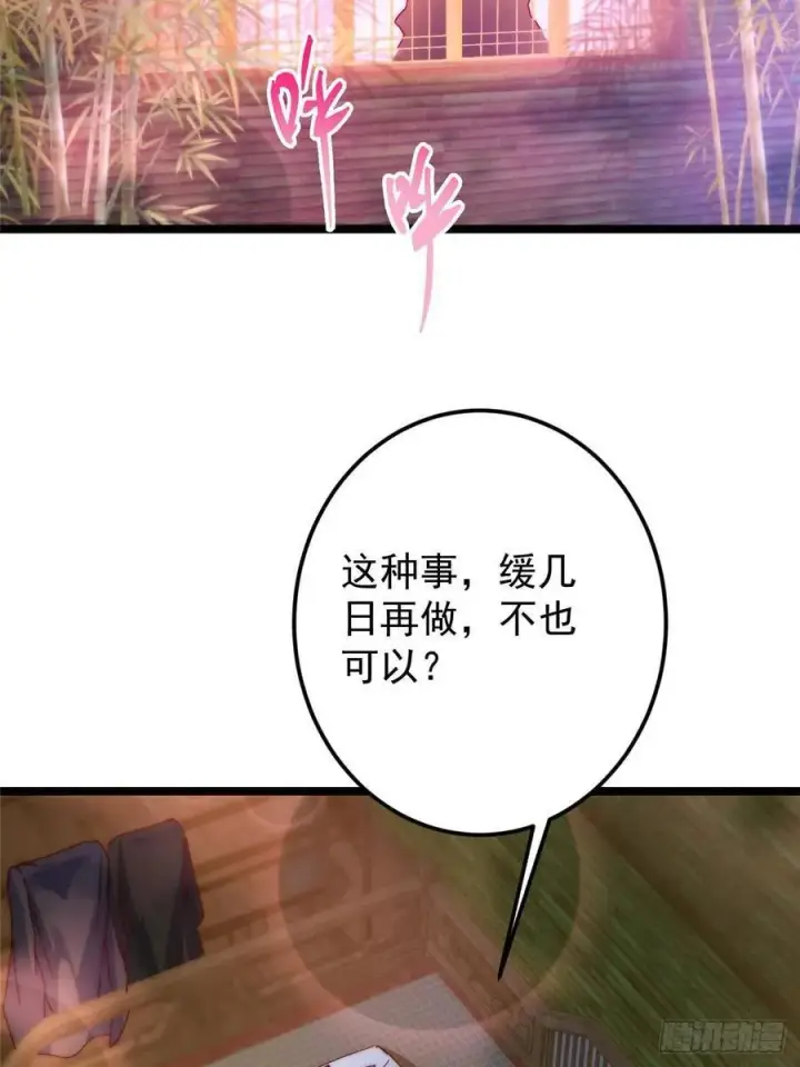 漫画《掌门低调点》507 墨门人才济济啊！第38张图