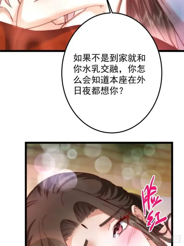 漫画《掌门低调点》507 墨门人才济济啊！第41张图