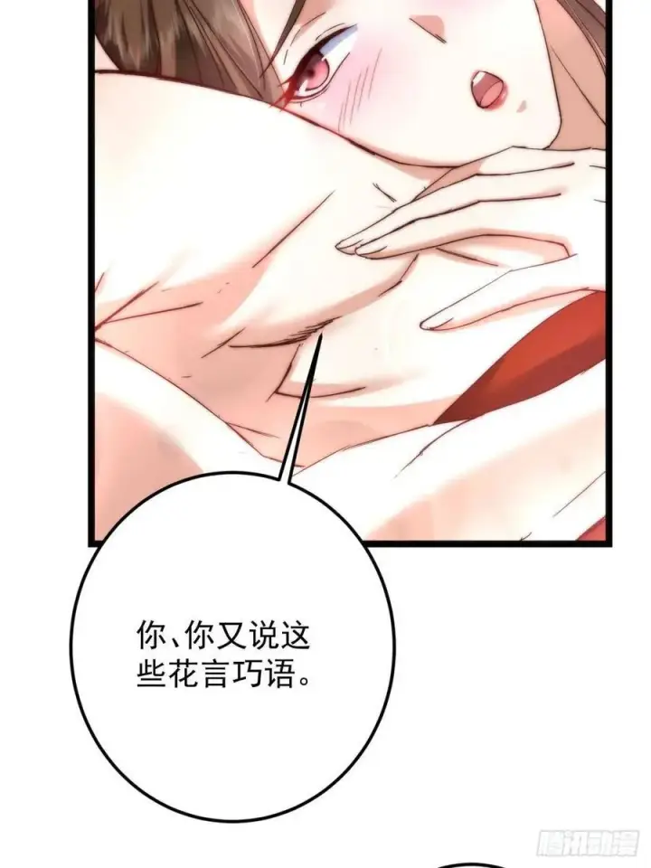 漫画《掌门低调点》507 墨门人才济济啊！第42张图