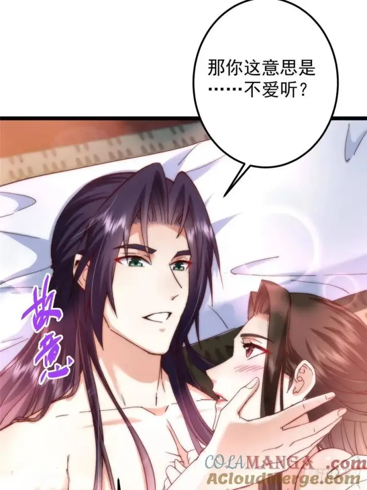 漫画《掌门低调点》507 墨门人才济济啊！第43张图