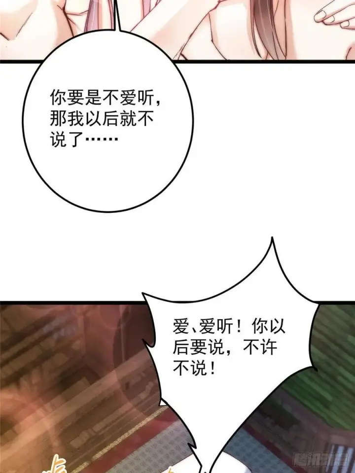 漫画《掌门低调点》507 墨门人才济济啊！第44张图
