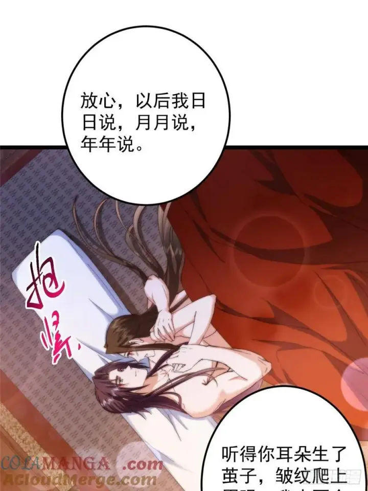 漫画《掌门低调点》507 墨门人才济济啊！第46张图