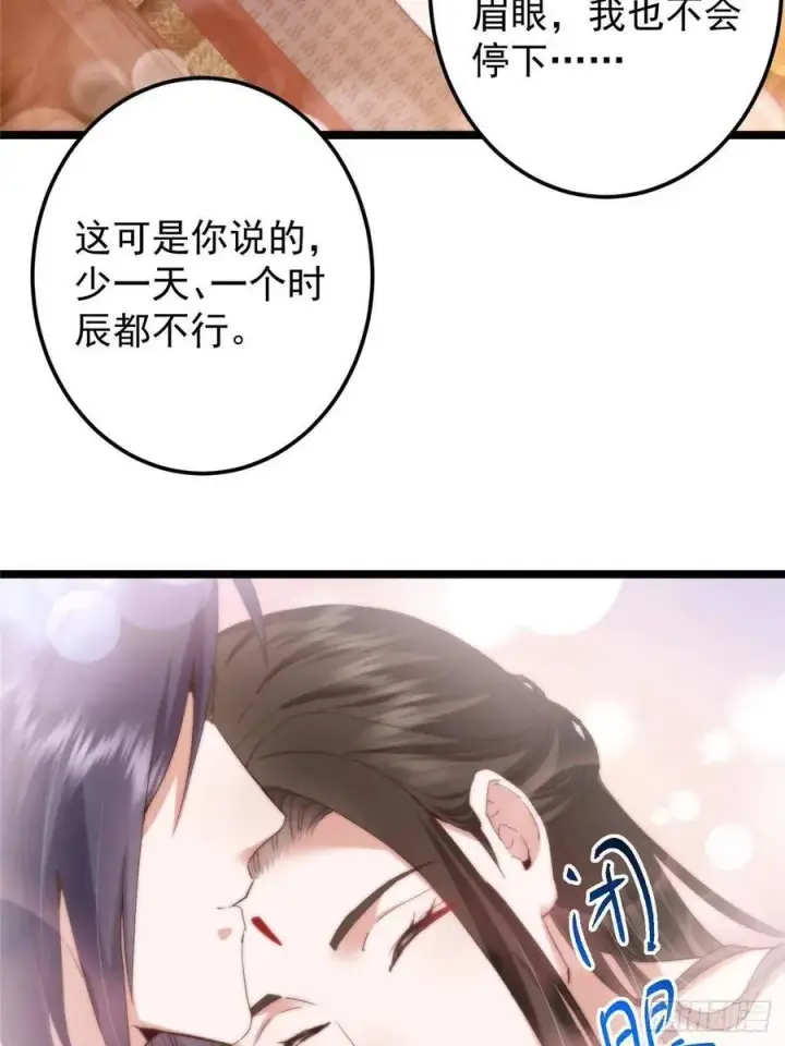漫画《掌门低调点》507 墨门人才济济啊！第47张图