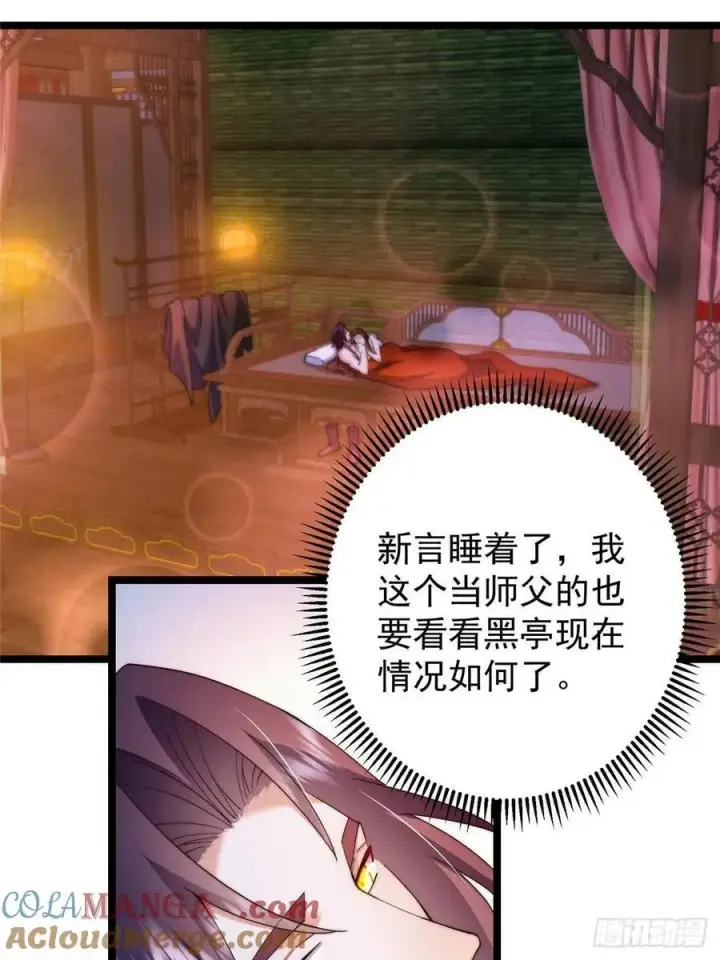 漫画《掌门低调点》507 墨门人才济济啊！第49张图