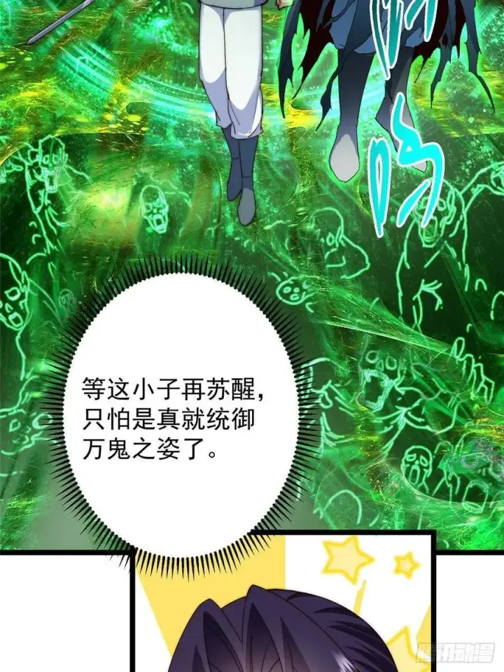 漫画《掌门低调点》507 墨门人才济济啊！第54张图