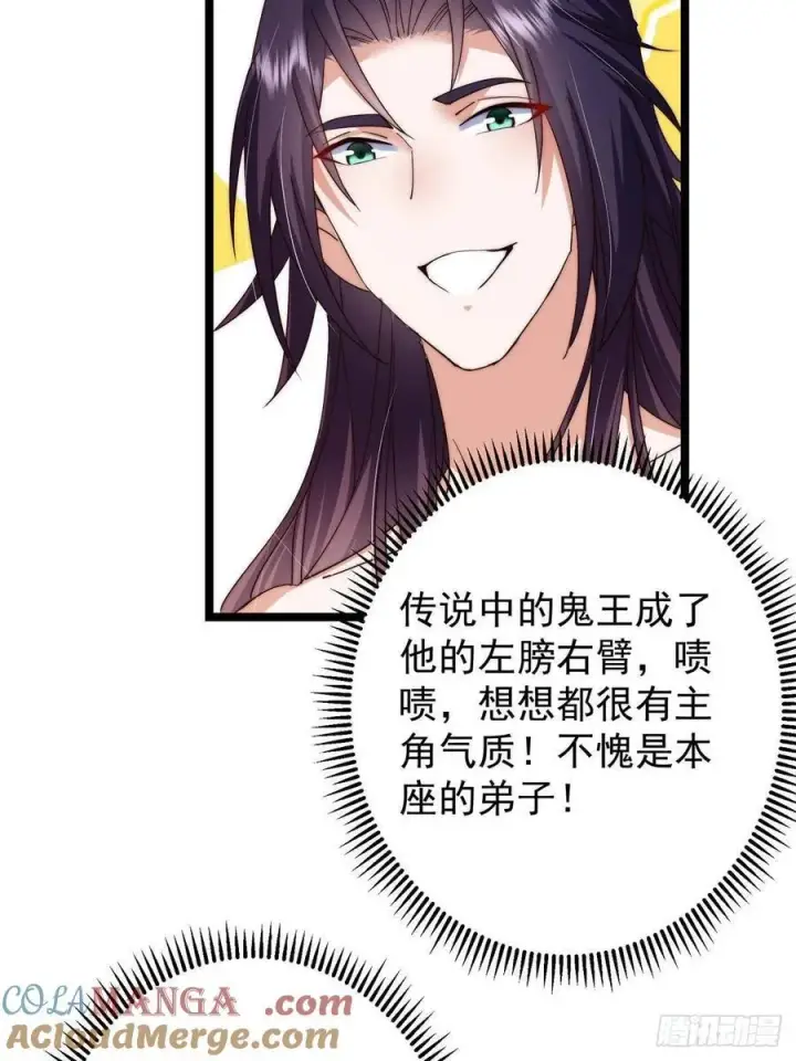 漫画《掌门低调点》507 墨门人才济济啊！第55张图