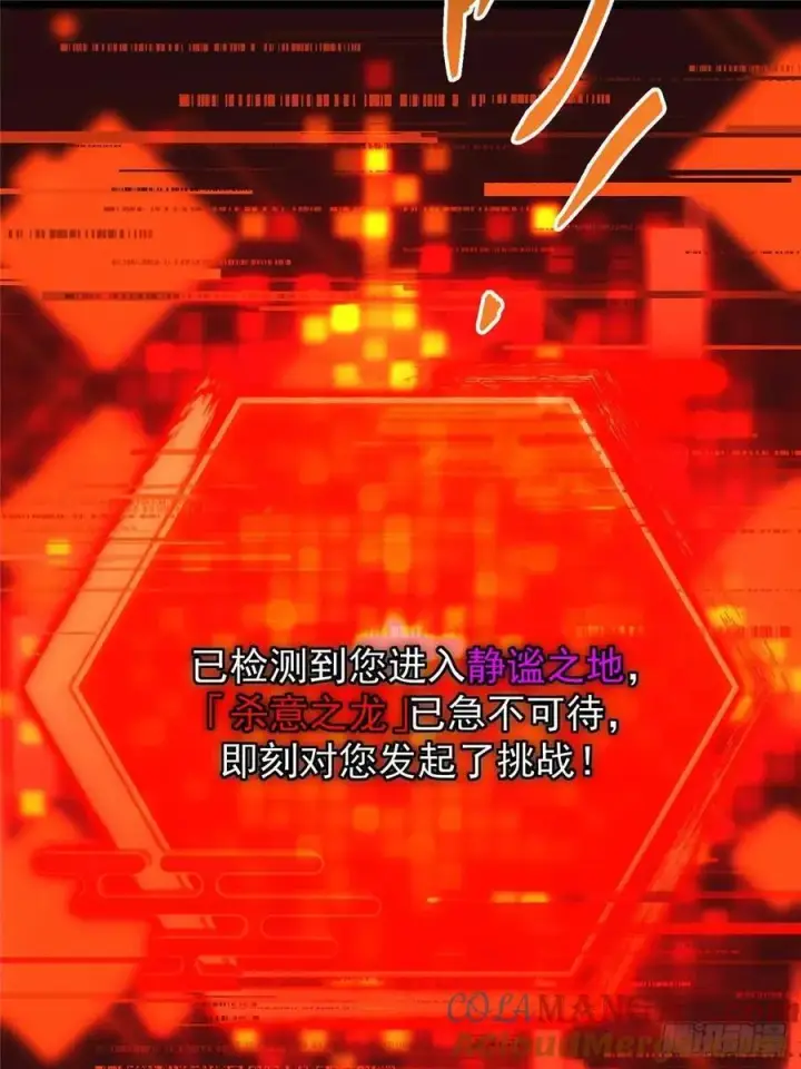 漫画《掌门低调点》507 墨门人才济济啊！第58张图