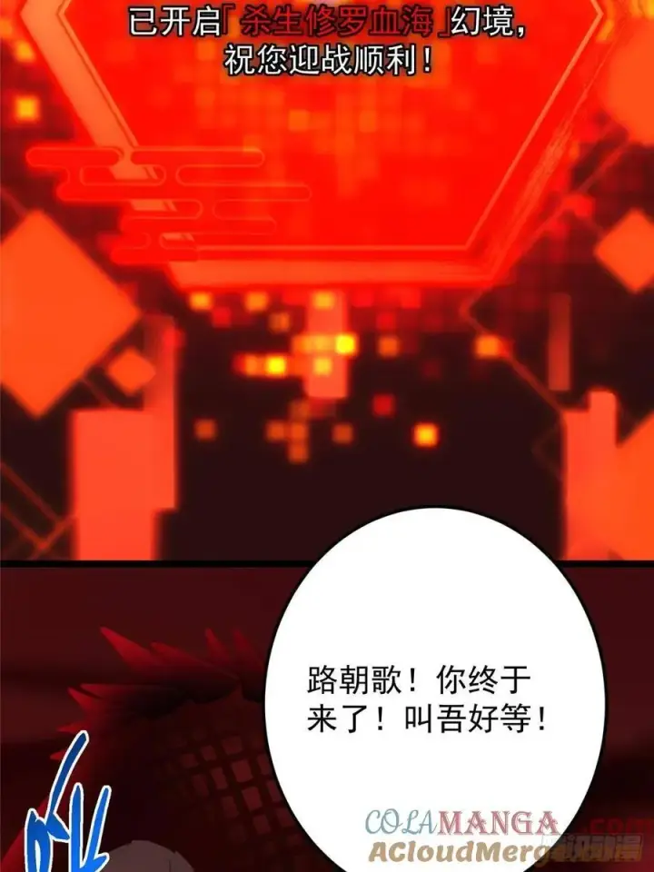 漫画《掌门低调点》507 墨门人才济济啊！第64张图