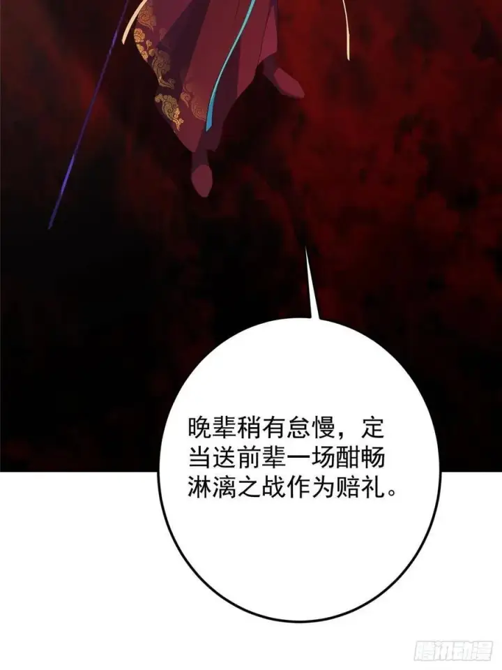漫画《掌门低调点》507 墨门人才济济啊！第69张图
