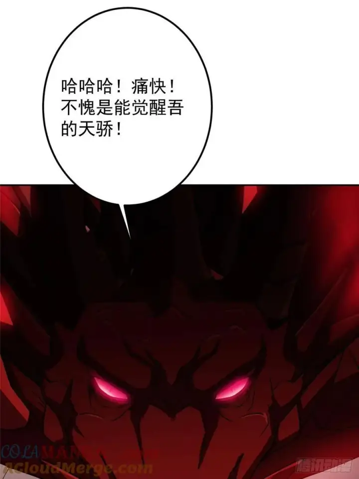 漫画《掌门低调点》507 墨门人才济济啊！第70张图