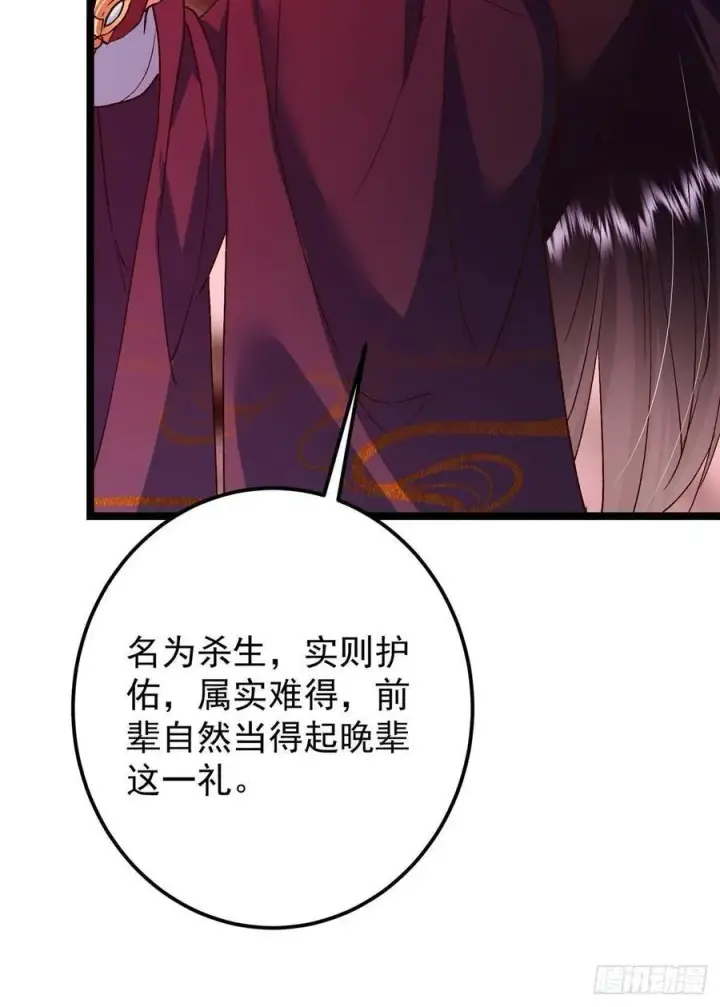 漫画《掌门低调点》507 墨门人才济济啊！第86张图