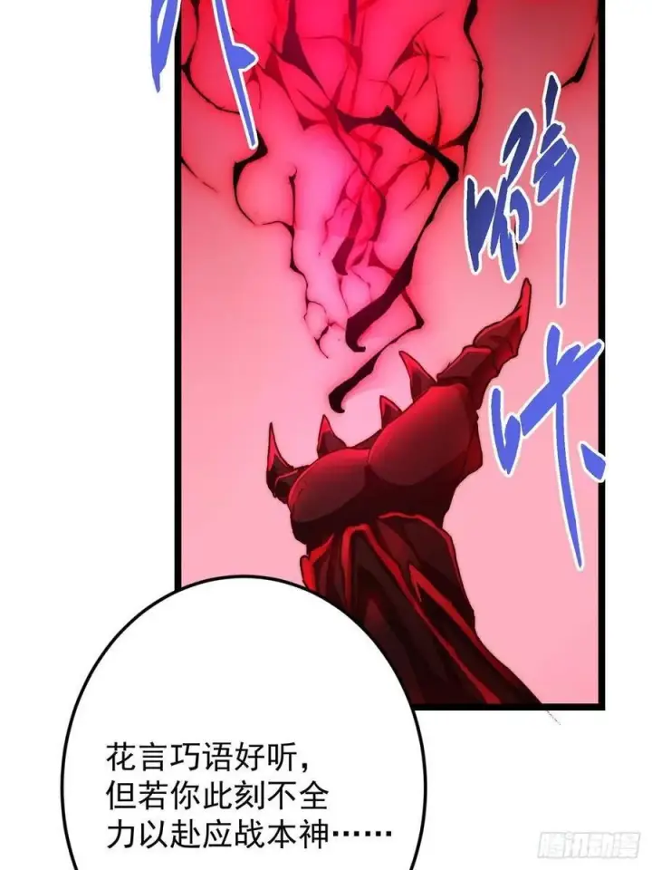 漫画《掌门低调点》507 墨门人才济济啊！第89张图