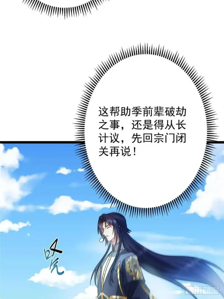漫画《掌门低调点》507 墨门人才济济啊！第9张图