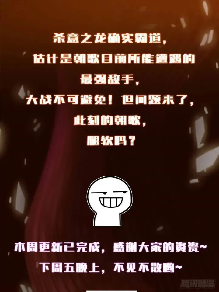 漫画《掌门低调点》507 墨门人才济济啊！第96张图