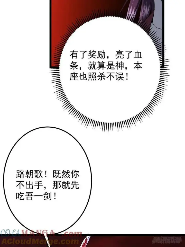 漫画《掌门低调点》508 硬与硬的激烈碰撞！第10张图