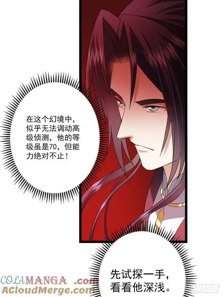 漫画《掌门低调点》508 硬与硬的激烈碰撞！第16张图
