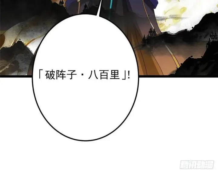 漫画《掌门低调点》508 硬与硬的激烈碰撞！第32张图