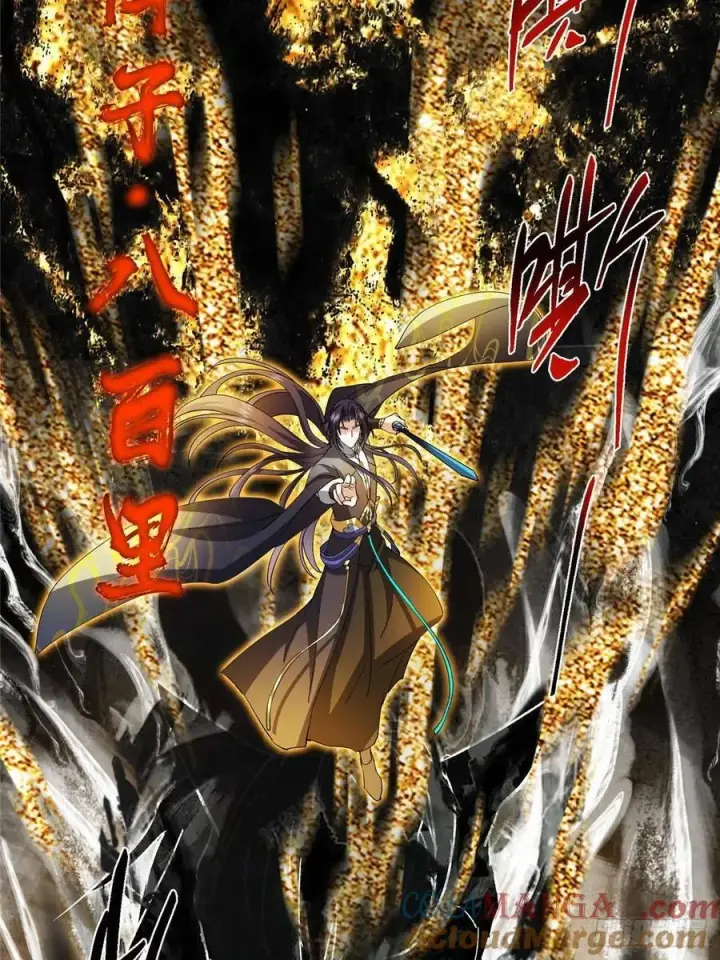 漫画《掌门低调点》508 硬与硬的激烈碰撞！第34张图