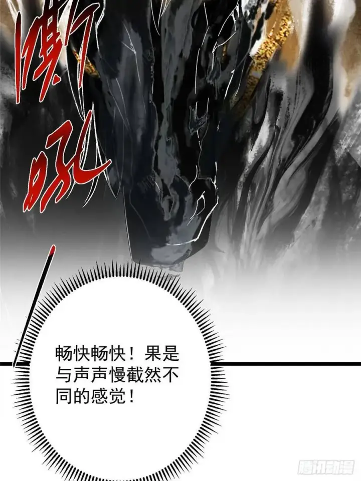 漫画《掌门低调点》508 硬与硬的激烈碰撞！第35张图