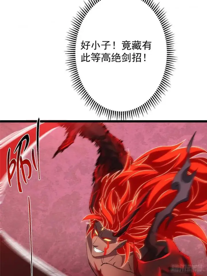 漫画《掌门低调点》508 硬与硬的激烈碰撞！第41张图