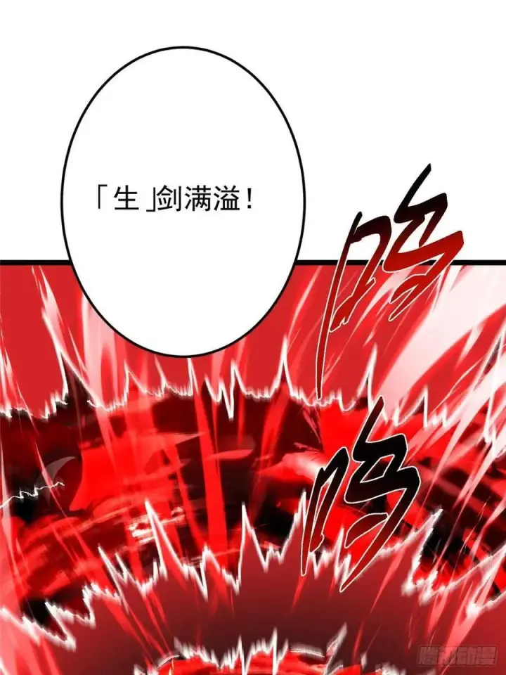 漫画《掌门低调点》508 硬与硬的激烈碰撞！第44张图