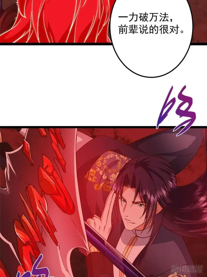 漫画《掌门低调点》508 硬与硬的激烈碰撞！第51张图