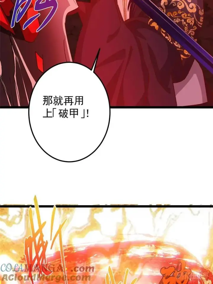 漫画《掌门低调点》508 硬与硬的激烈碰撞！第52张图