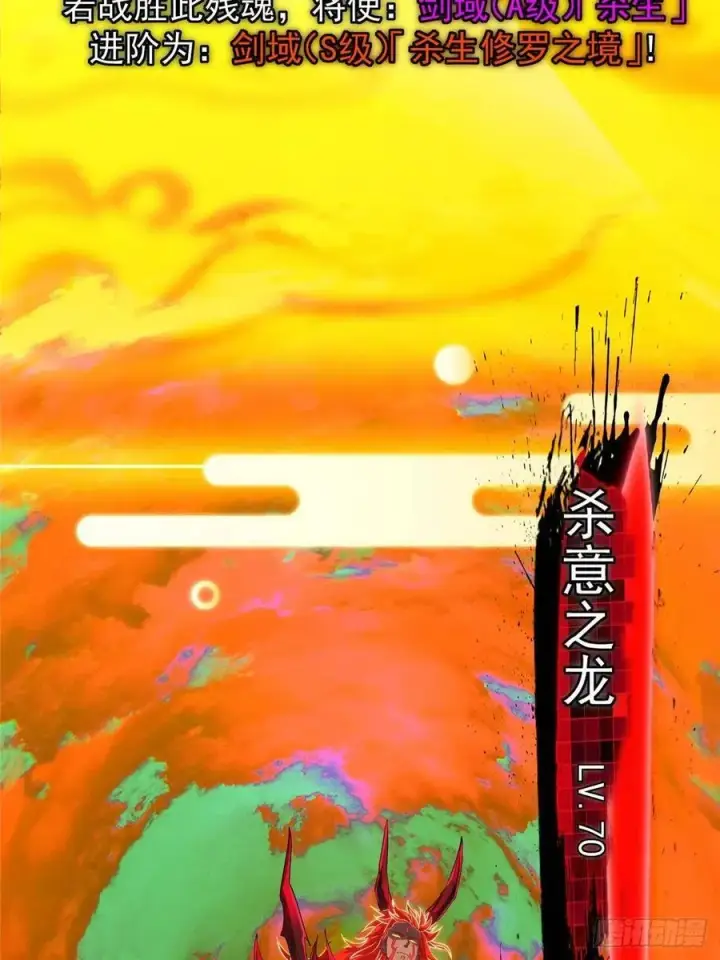 漫画《掌门低调点》508 硬与硬的激烈碰撞！第6张图