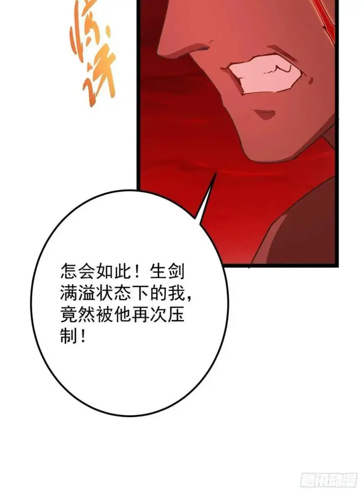 漫画《掌门低调点》508 硬与硬的激烈碰撞！第60张图