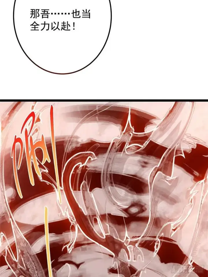 漫画《掌门低调点》508 硬与硬的激烈碰撞！第69张图