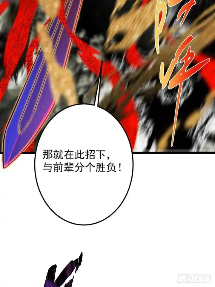 漫画《掌门低调点》508 硬与硬的激烈碰撞！第80张图