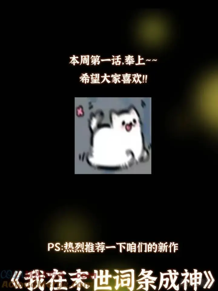 漫画《掌门低调点》508 硬与硬的激烈碰撞！第94张图