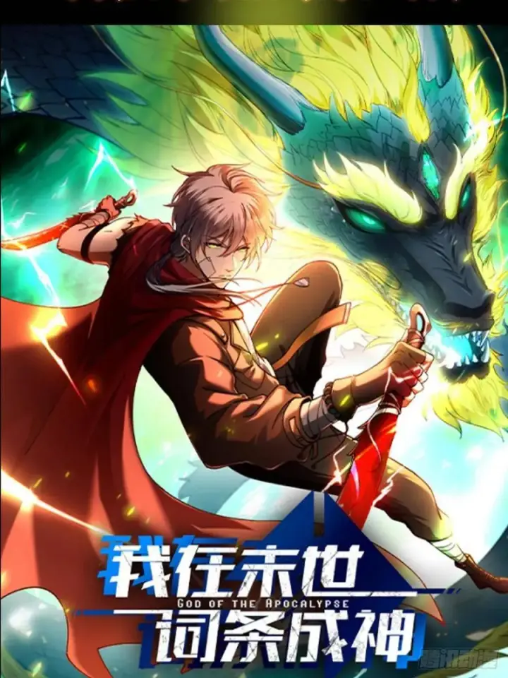 漫画《掌门低调点》508 硬与硬的激烈碰撞！第95张图