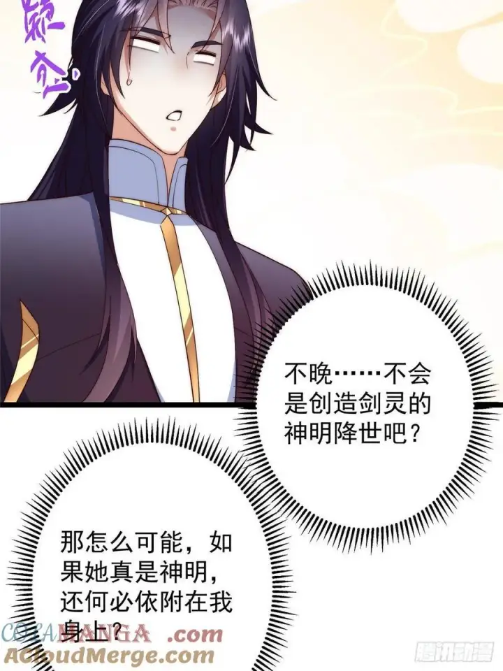 漫画《掌门低调点》509 神异的天玄历史第19张图