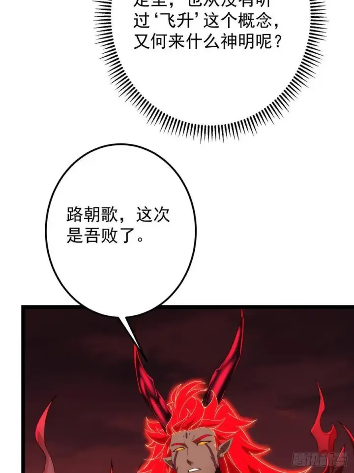漫画《掌门低调点》509 神异的天玄历史第21张图